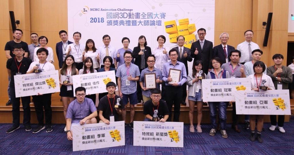 2018 HPC功夫　國網3D動畫全國大賽決賽