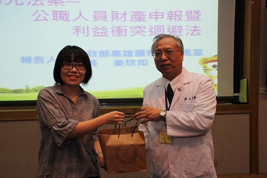 公職人員財產申報授權開始囉!高雄榮總舉辦宣導說明會 公職人員財產申報授權開始囉!高雄榮總舉辦宣導說明會