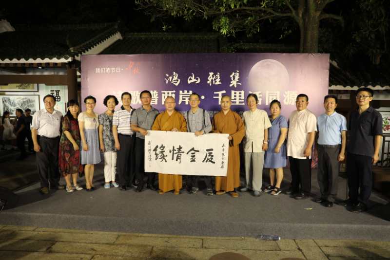 共慶兩岸民俗中秋節 金廈書畫家及文友筆會 共慶兩岸民俗中秋節 金廈書畫家及文友筆會