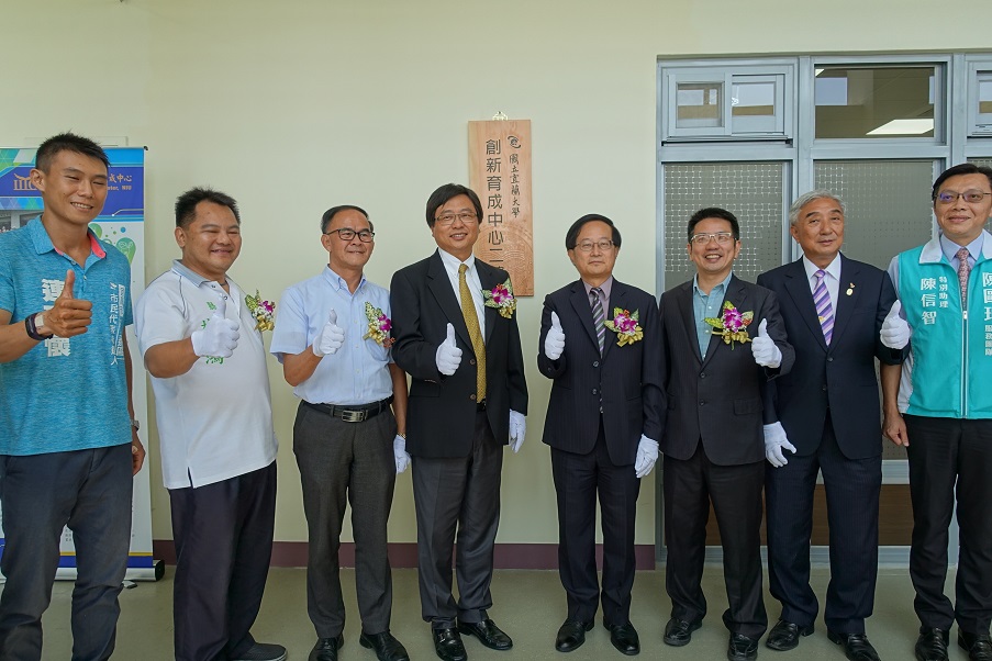 竹科攜手宜大培育新創事業 宜蘭園區育成中心正式揭幕 竹科攜手宜大培育新創事業 宜蘭園區育成中心正式揭幕