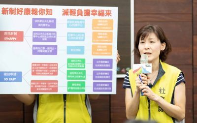 9月底居家托育人員完成準公共化簽約　補助加倍