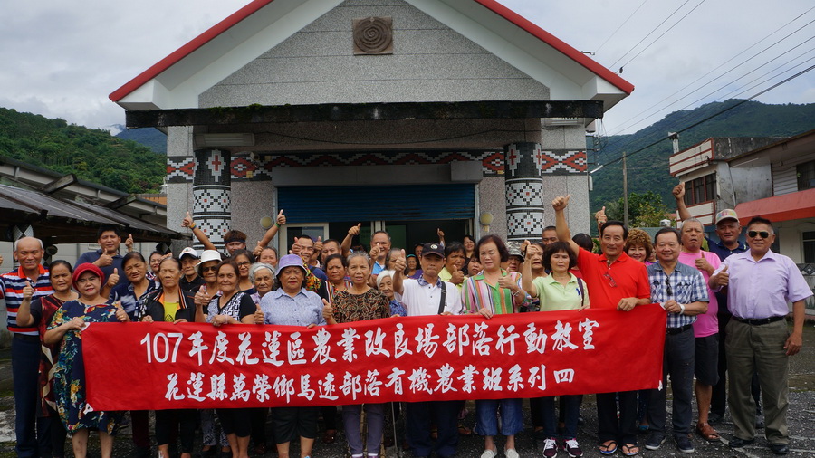培育有機病蟲害防治尖兵　馬遠族人熱情參與