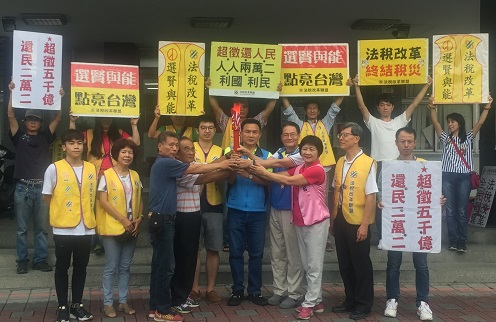 員林市長帶領民代與里長接稅改聖火　呼籲政府重視法稅改革