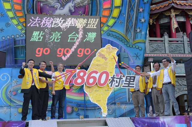 抵抗不合理稅制 全民站出來 抵抗不合理稅制 全民站出來