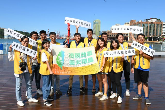稅改聖火點亮基隆 未來Boss為台灣加油 稅改聖火點亮基隆 未來Boss為台灣加油