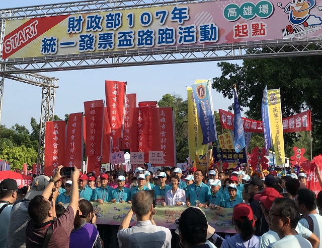聖火環島青年參加高雄路跑 立委黃昭順:超徵還民 聖火環島青年參加高雄路跑 立委黃昭順:超徵還民