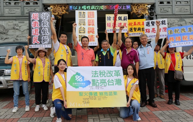 鄉長、鄉民代表、村長共識超徵還於民 鄉長、鄉民代表、村長共識超徵還於民