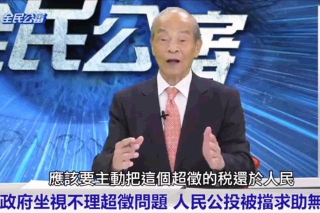 超徵還民人權基本 官員違法公投形同虛設 超徵還民人權基本 官員違法公投形同虛設