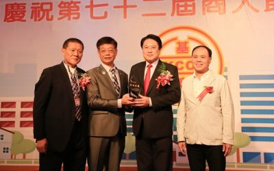 商人節表揚大會　北五堵國際研發新鎮計畫獲中央支持