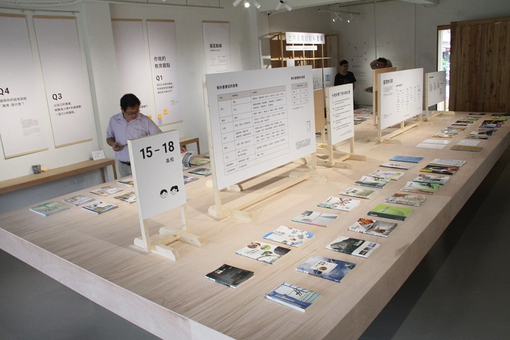 「世界最美的教科書展」臺東場　美感教育探索的下一站！