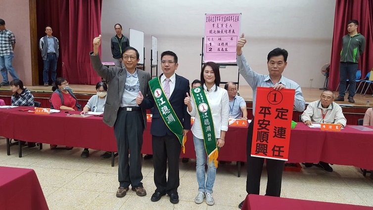 宜蘭縣地方公職人員選舉候選人號次抽籤順完成