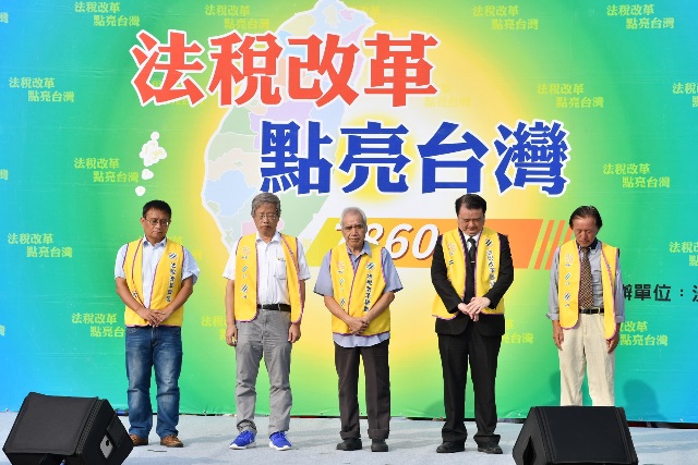 稅改聖火點亮桃園　全民團結終結稅災