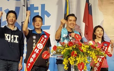林岳賢競總成立　馬英九站台造勢