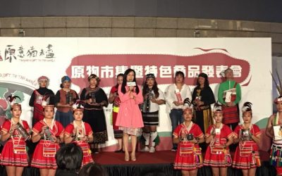 桃園市 8 項原民嚴選商品　台北車站亮相