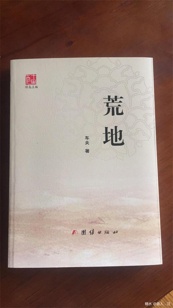 一場詩歌盛宴　《荒地》一炮走紅
