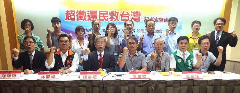 超徵如抽血 用選票反應法稅改革意見 超徵如抽血 用選票反應法稅改革意見