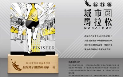 結合玻璃產業「循環經濟」 竹市城市馬拉松很環保 結合玻璃產業「循環經濟」 竹市城市馬拉松很環保