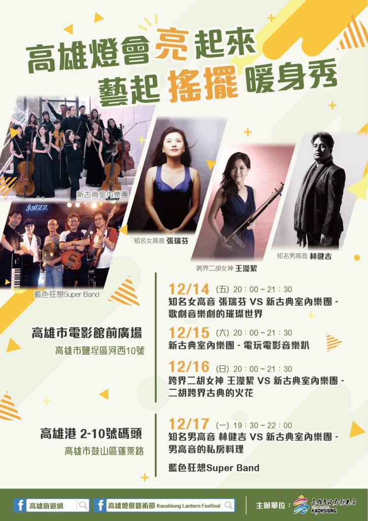 2019高雄燈會水噹噹　點燈儀式百米燈海隧道驚艷港灣