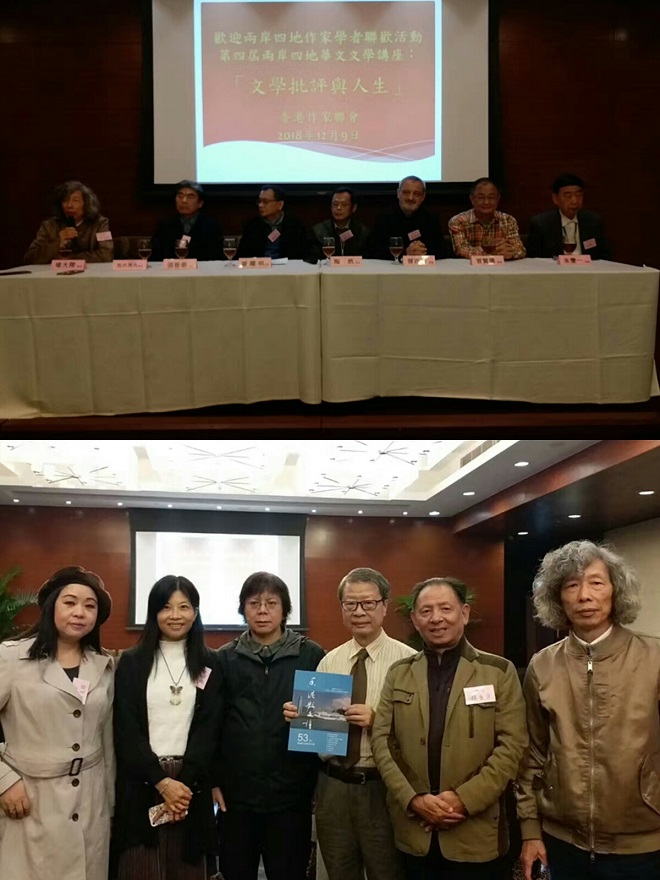 《香港散文詩》雜誌贈送兩岸四地作家