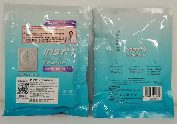 愛滋病毒自我篩檢試劑　1分鐘就知結果