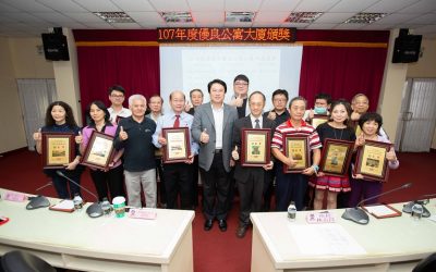 頒獎表揚優良公寓大廈　盼成其他社區學習標竿