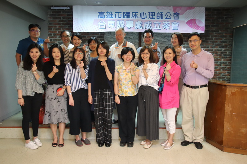 資源連結照顧偏鄉 高市臨床心理師公會「台東辦事處」啟用 資源連結照顧偏鄉 高市臨床心理師公會「台東辦事處」啟用