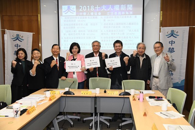 人權新聞票選出爐　中華人權協會呼籲財稅當局重視賦稅人權