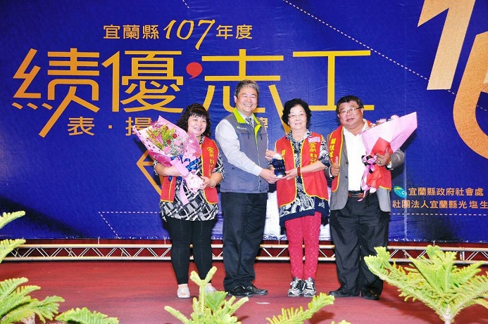 宜蘭縣表揚107年度績優志工 宜蘭縣表揚107年度績優志工