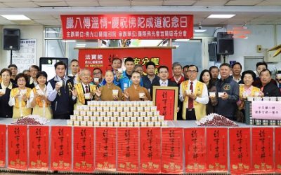 佛光山蘭陽別院分享臘八粥