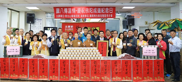 佛光山蘭陽別院分享臘八粥