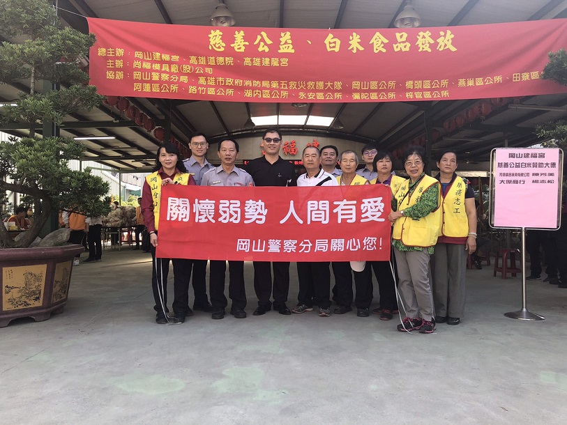 岡警結合建福宮發送物資　關懷低收入戶