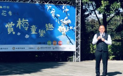 【賞梅童樂趣】2019年角板山梅花季亮麗開跑囉！！