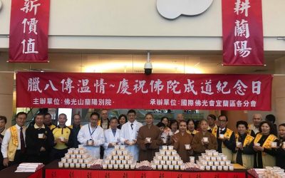 臘八送暖慶平安　陽大醫院感恩祈福