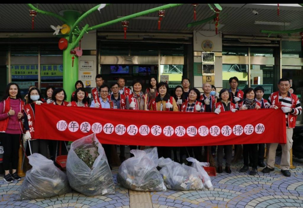 迎接己亥豬年　新竹郵局清淨家園掃街