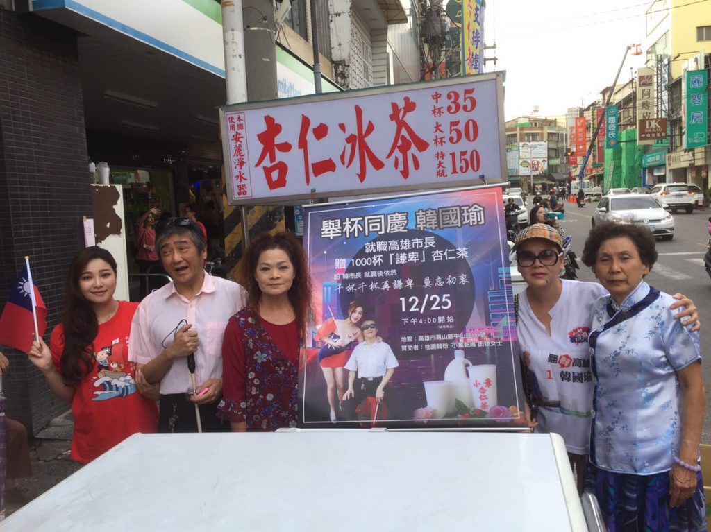 北漂族愛心孝女章梓薰　韓國瑜就職典禮送千杯杏仁茶