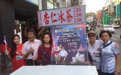 北漂族愛心孝女章梓薰　韓國瑜就職典禮送千杯杏仁茶
