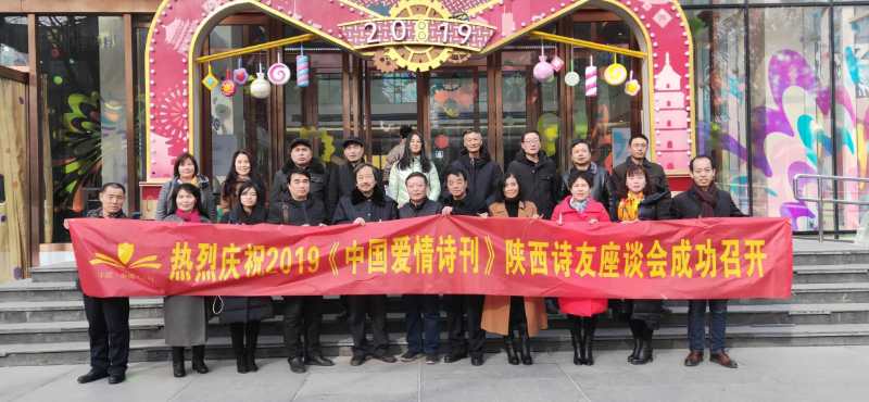 積極挖掘三秦深厚文化底蘊　全面推動中愛文化健康發展