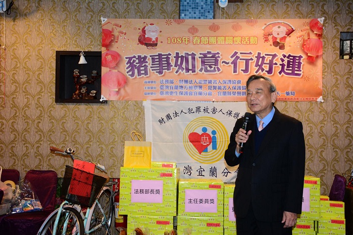 犯保宜蘭分會 春節關懷馨生人活動 犯保宜蘭分會 春節關懷馨生人活動
