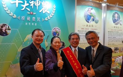 第31屆全國十大神農及模範農民事蹟