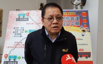 宜蘭地區春節疏運　公路總局召開記者會說明