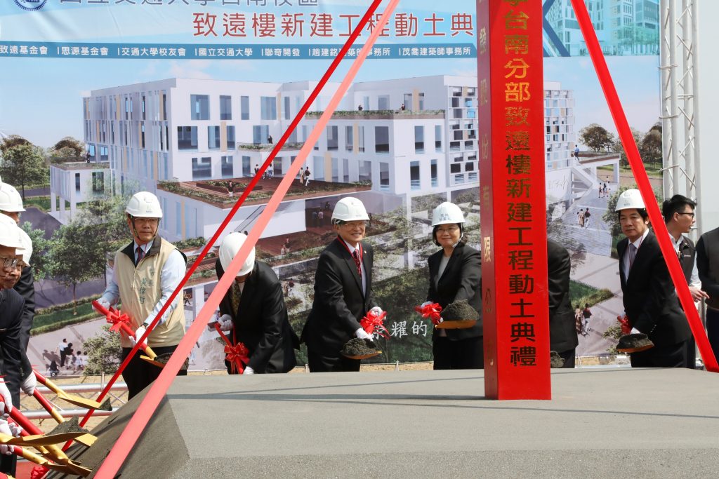 交通大學台南分部致遠樓新建動土　打造智慧科技人才培育搖籃