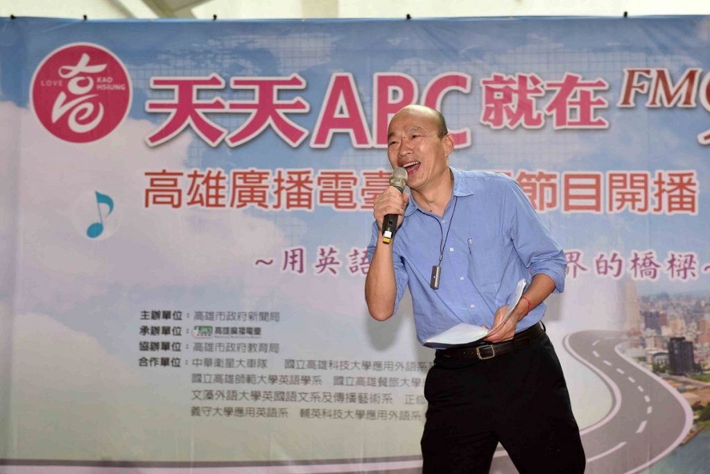 高廣94.3天天ABC節目開播　韓國瑜：打造雙語城市