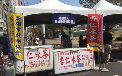 本報協助章梓薰父女 爭取高雄燈會設攤賣杏仁茶 本報協助章梓薰父女 爭取高雄燈會設攤賣杏仁茶