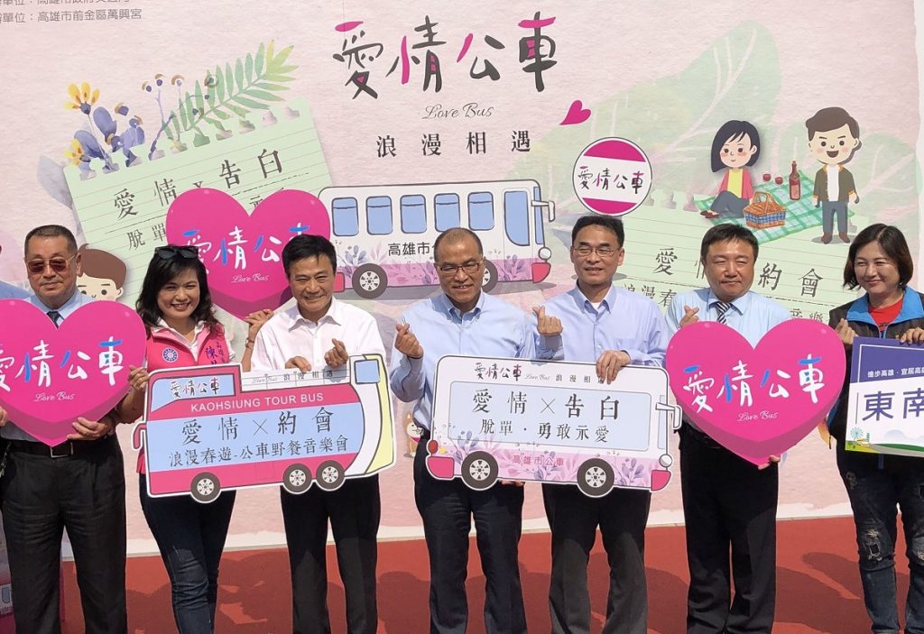 「愛情公車 浪漫相遇」　 保佑你愛情100分