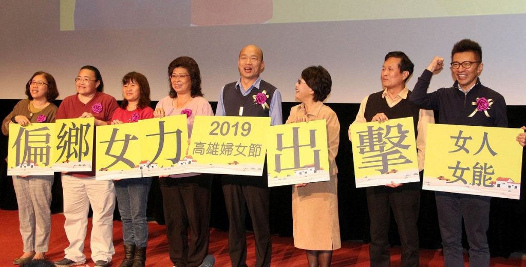 高雄婦女節系列活動開跑　韓國瑜：全力支持偏鄉女力