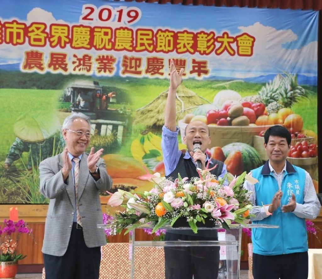 農民節表彰大會韓國瑜致意 　讓農民過更好的生活