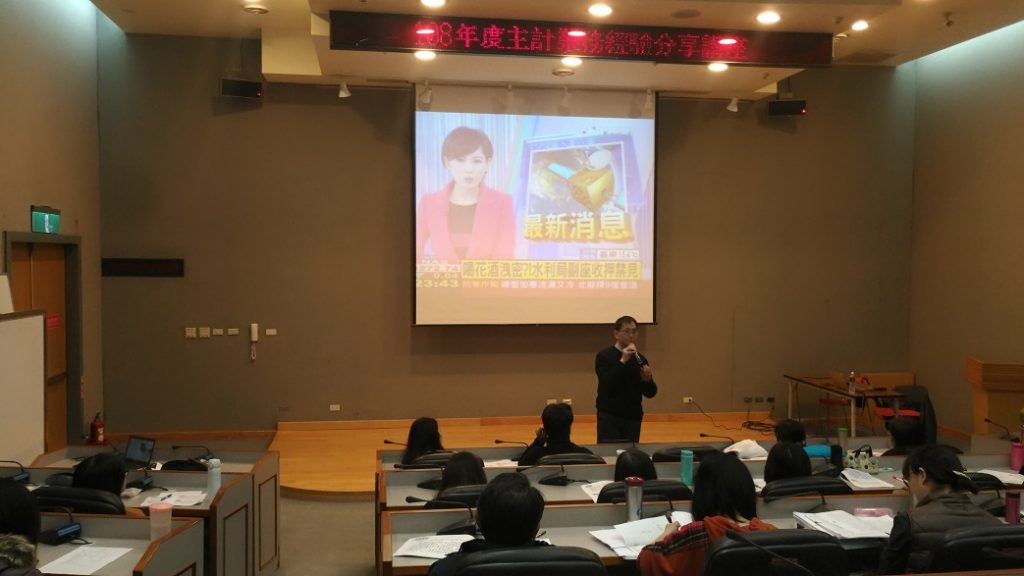 提升公務機密　切實做好資安防護