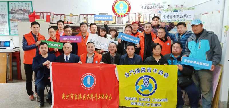 泉州泉港僑青會與金門青商於金門相見歡