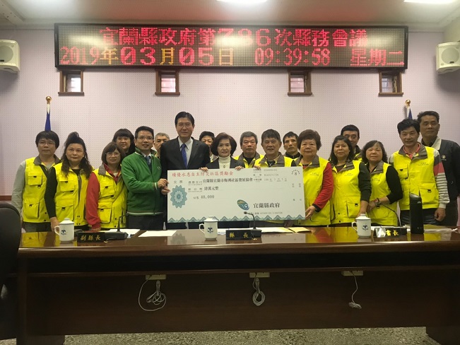 水患自主防災　宜蘭縣政府頒發績優社區獎勵金