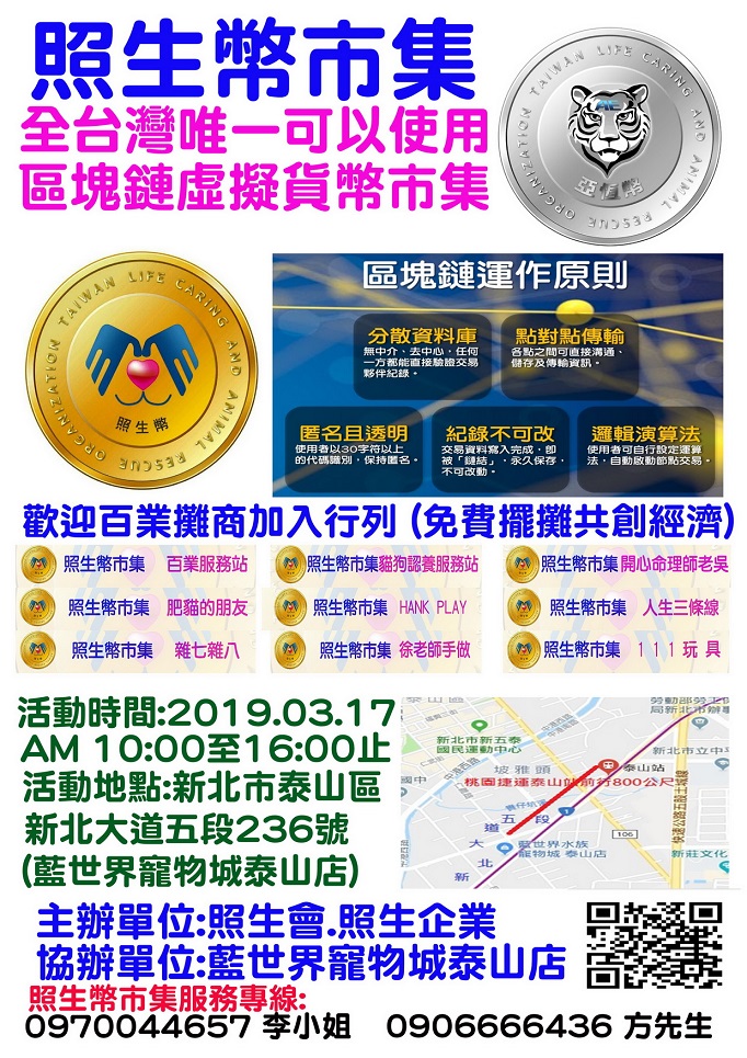 照生會貓狗119推動寵物健保　新北燕子慈善會全力支持